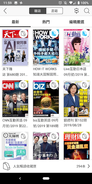 Readmoo看書