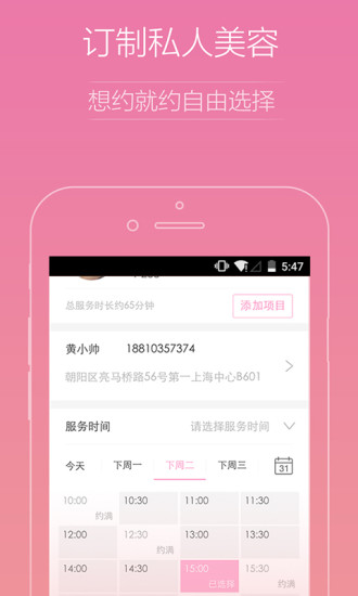 小美到家 小美到家