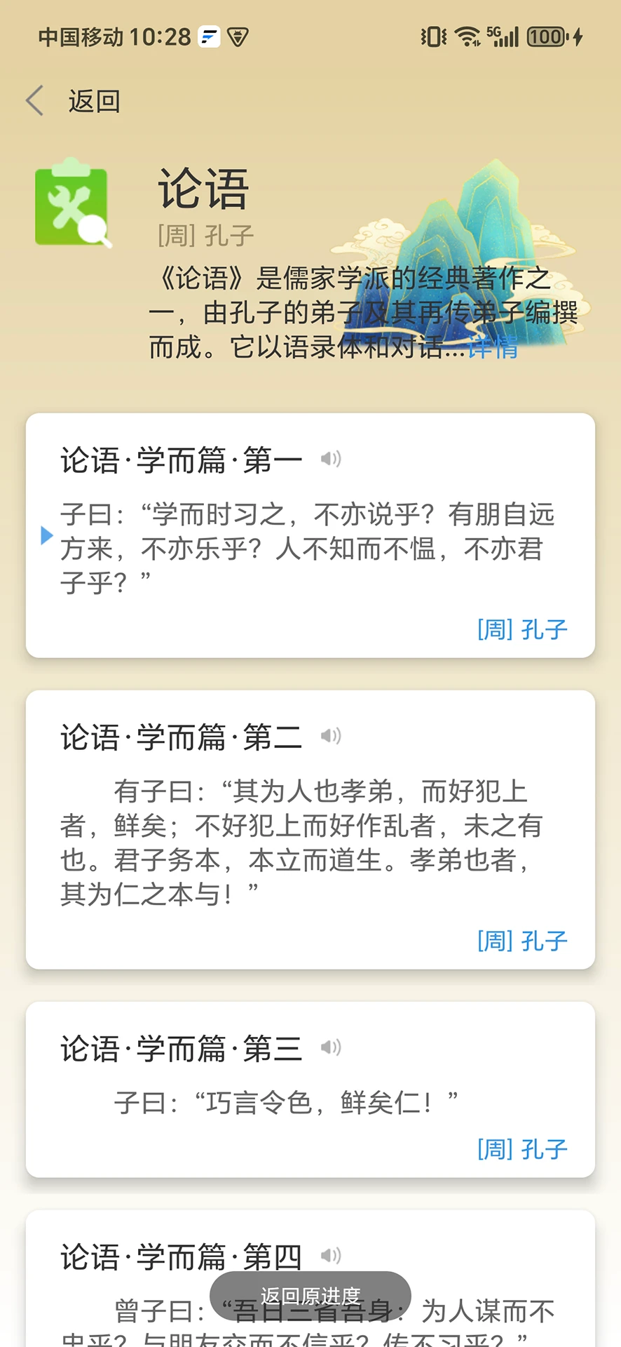 文言声韵