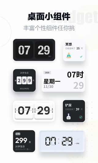 全屏翻页时钟 安卓版v1.4.2 全屏翻页时钟 安卓版v1.4.2