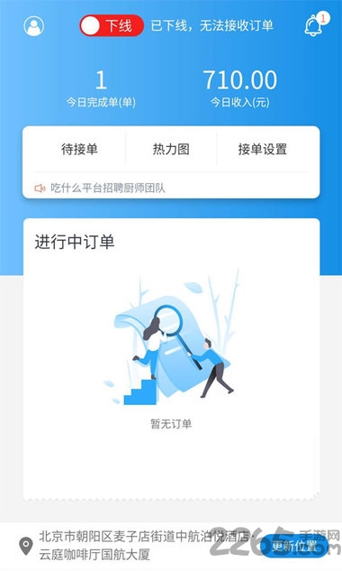 吃什么私厨 吃什么私厨