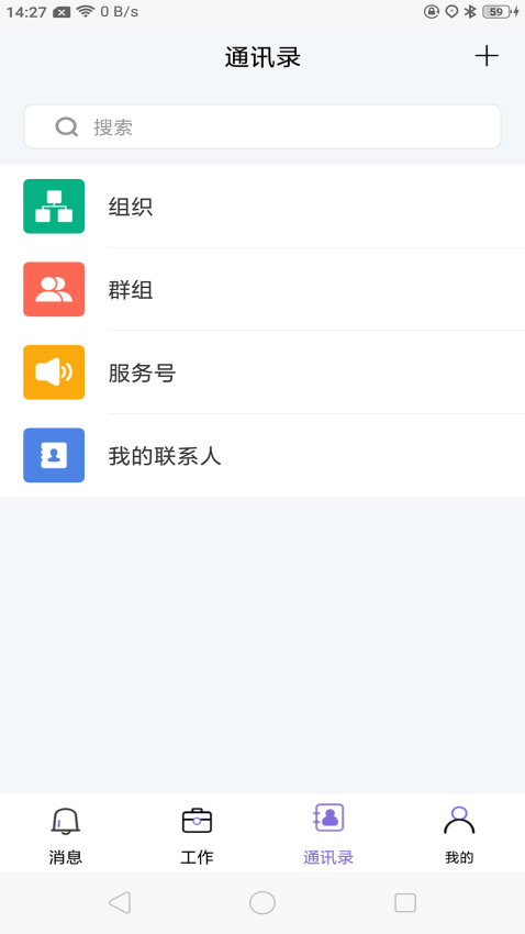 可政通