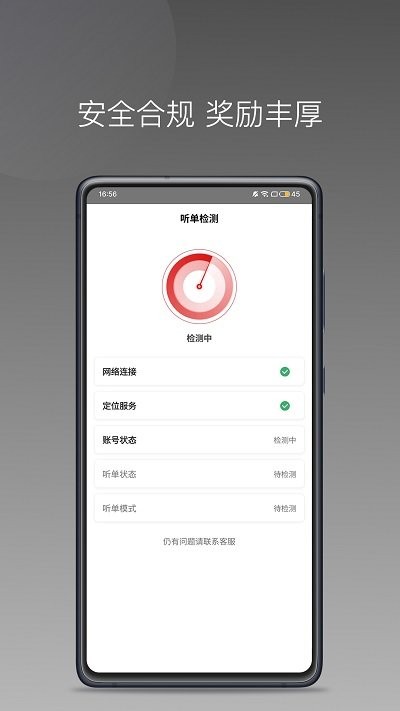 欧亚出行车主