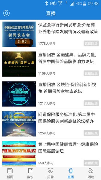 中国保险家杂志官方版 中国保险家杂志官方版