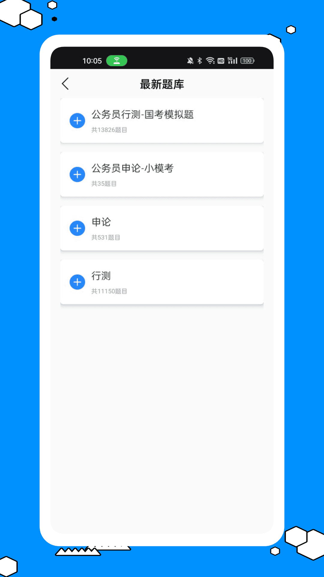 在线云学堂
