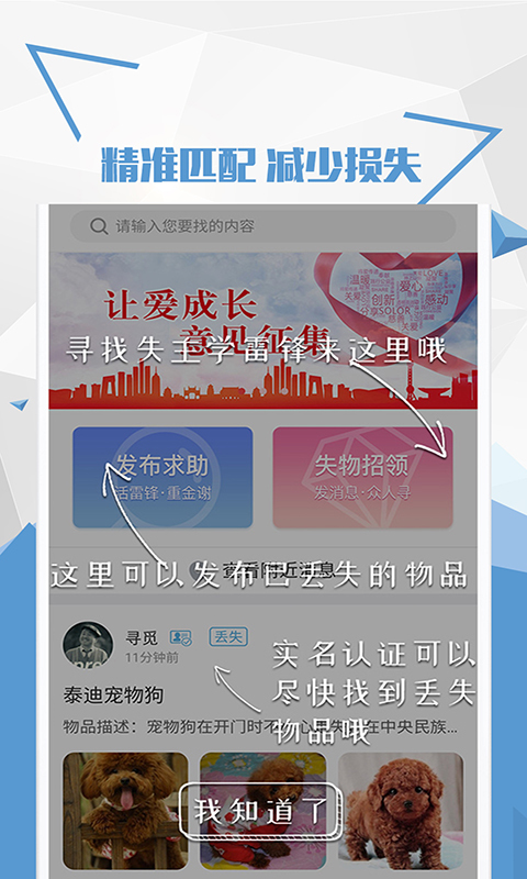 快寻