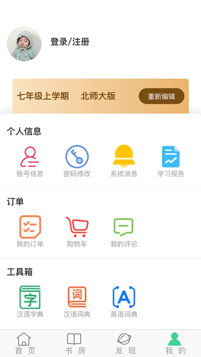智学通