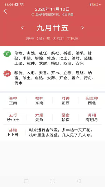 知天气 知天气