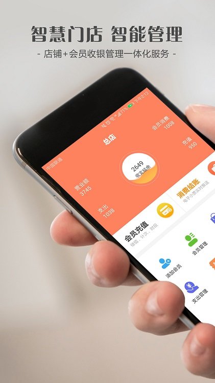 会员管理系统