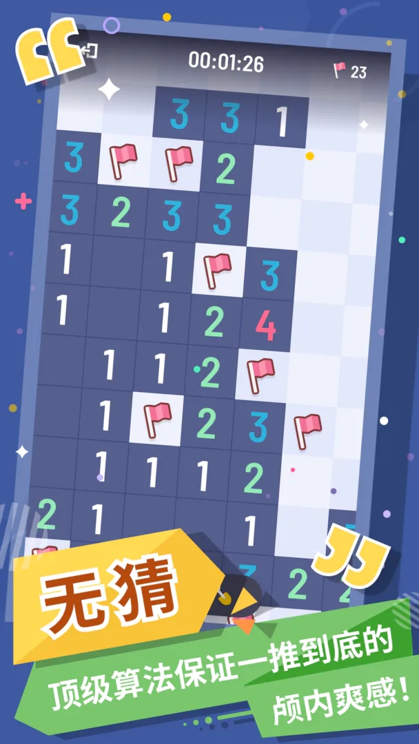 扫雷 扫雷