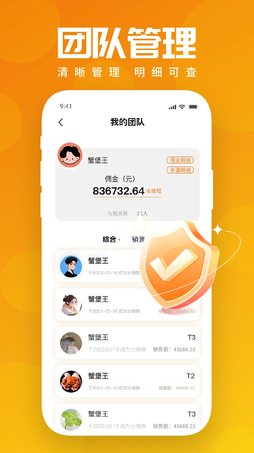 万年鲜