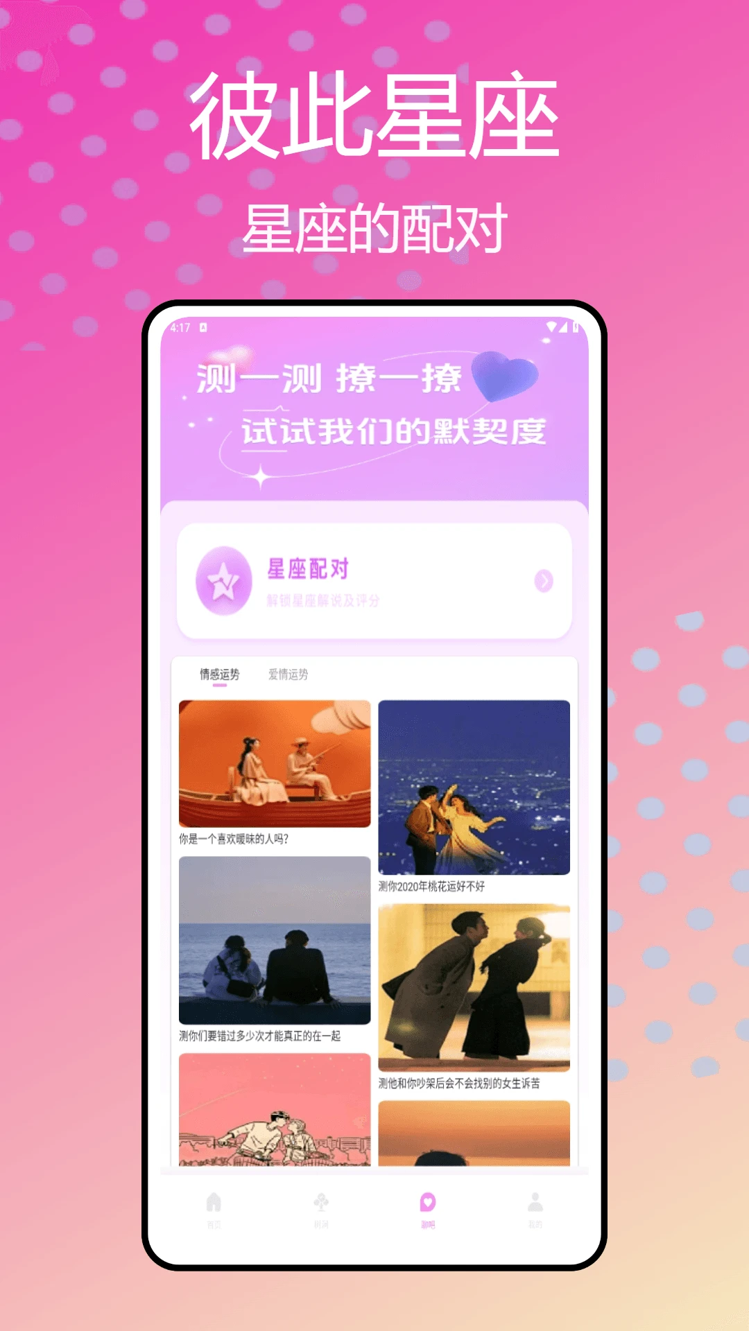 鱼鱼交友