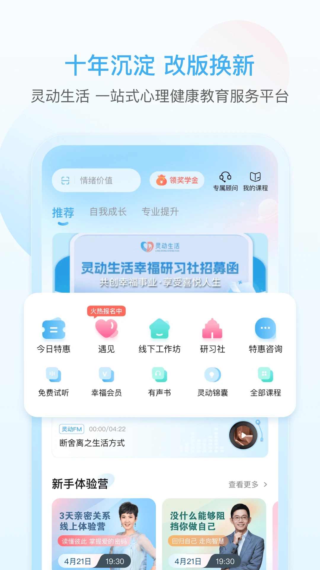 灵动生活
