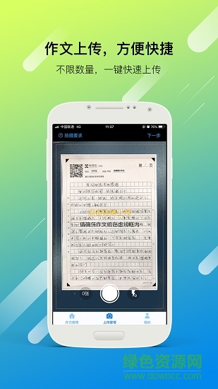 学考乐上传端