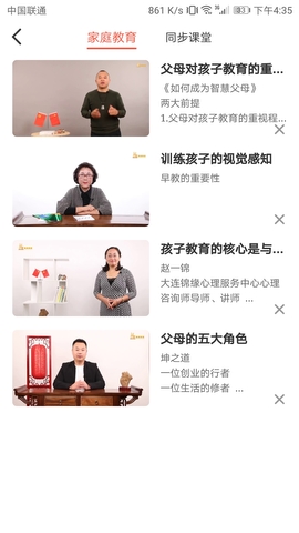 陪读妈妈