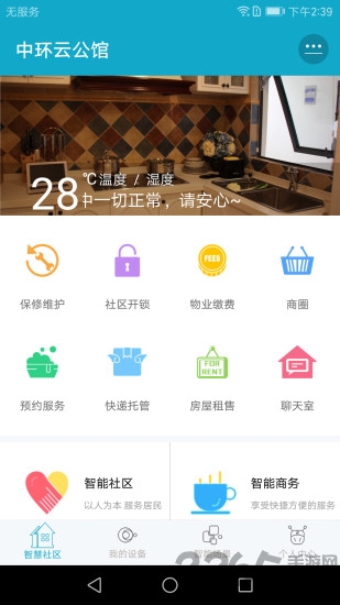 中环云生活 中环云生活