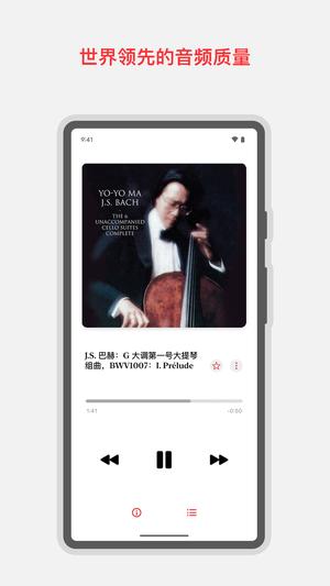 古典乐apple music classical apk