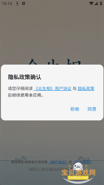 众生相