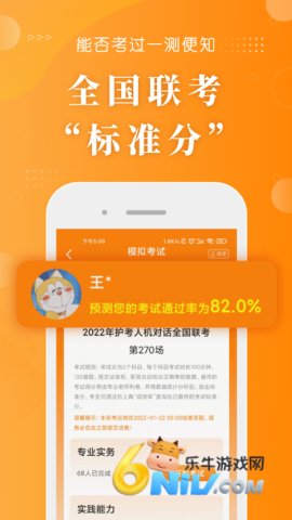 金题护考 金题护考