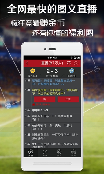 虎扑看球 虎扑看球