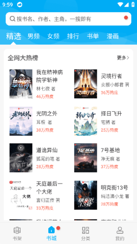 顶点阅读官方app