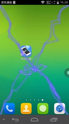 碎屏触电