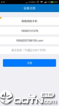 浪潮移动ERP 浪潮移动ERP