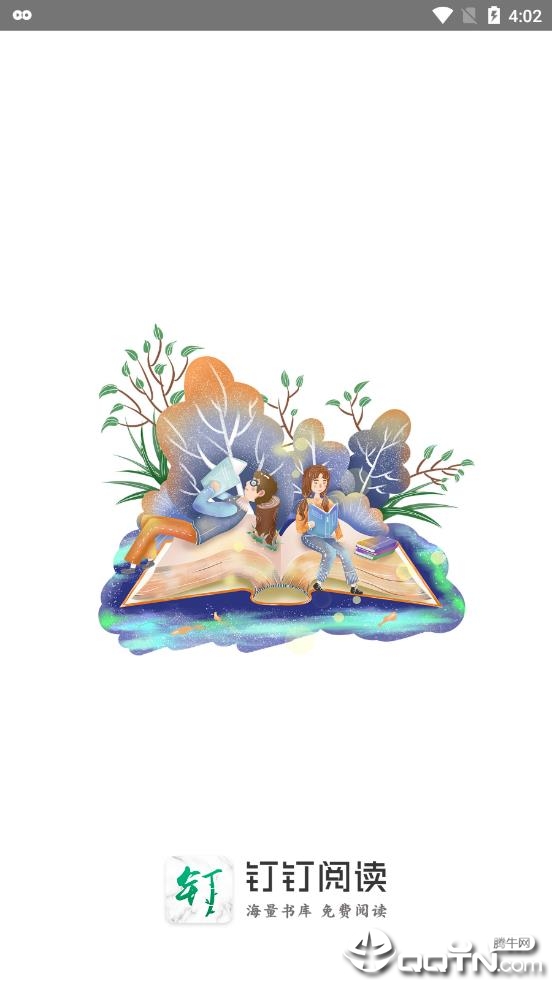 钉钉阅读