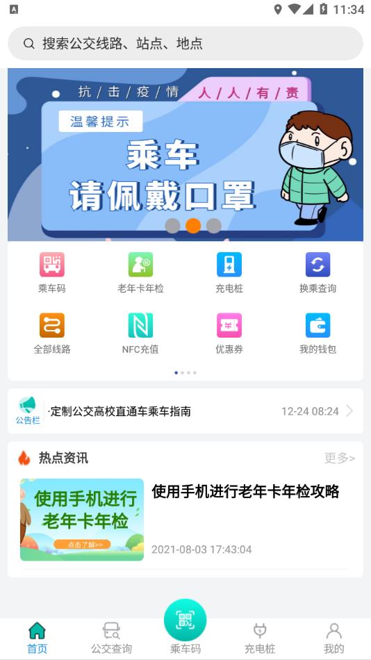 畅行锦州 畅行锦州