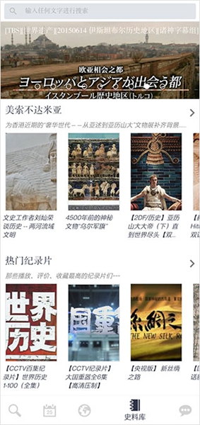 历史地图 安卓版v3.6.7