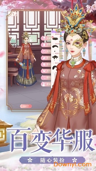 秀女上位记 秀女上位记
