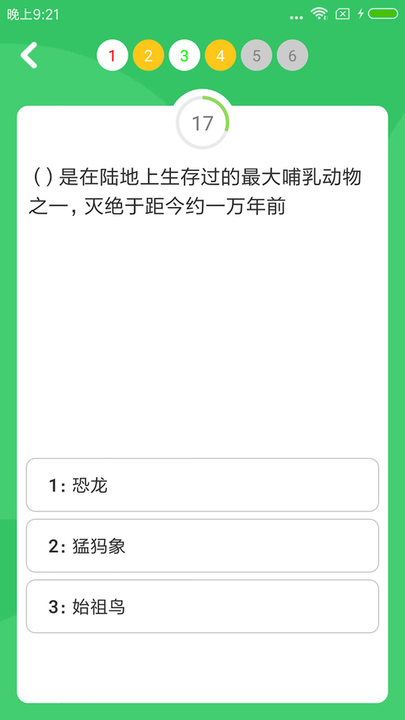 题王争霸苹果安装包