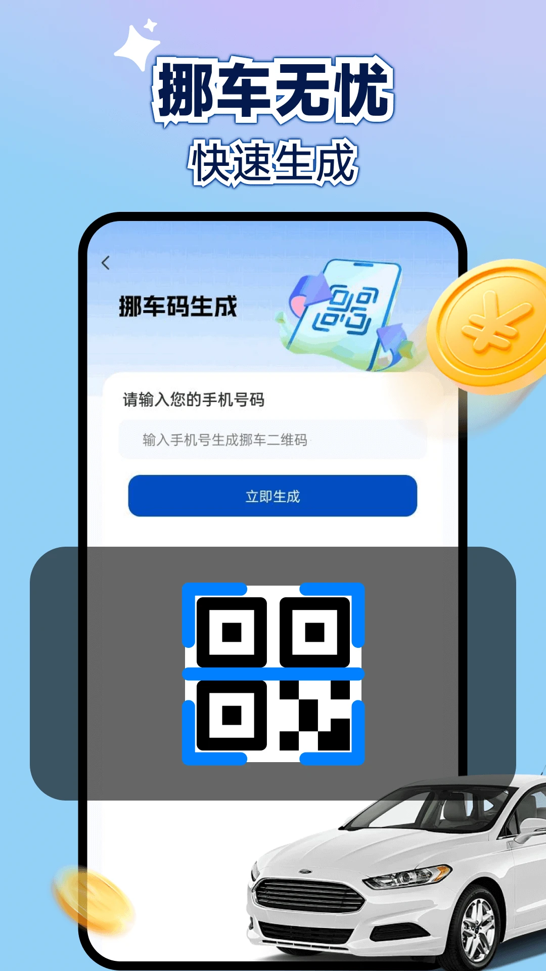 新能源租车助手