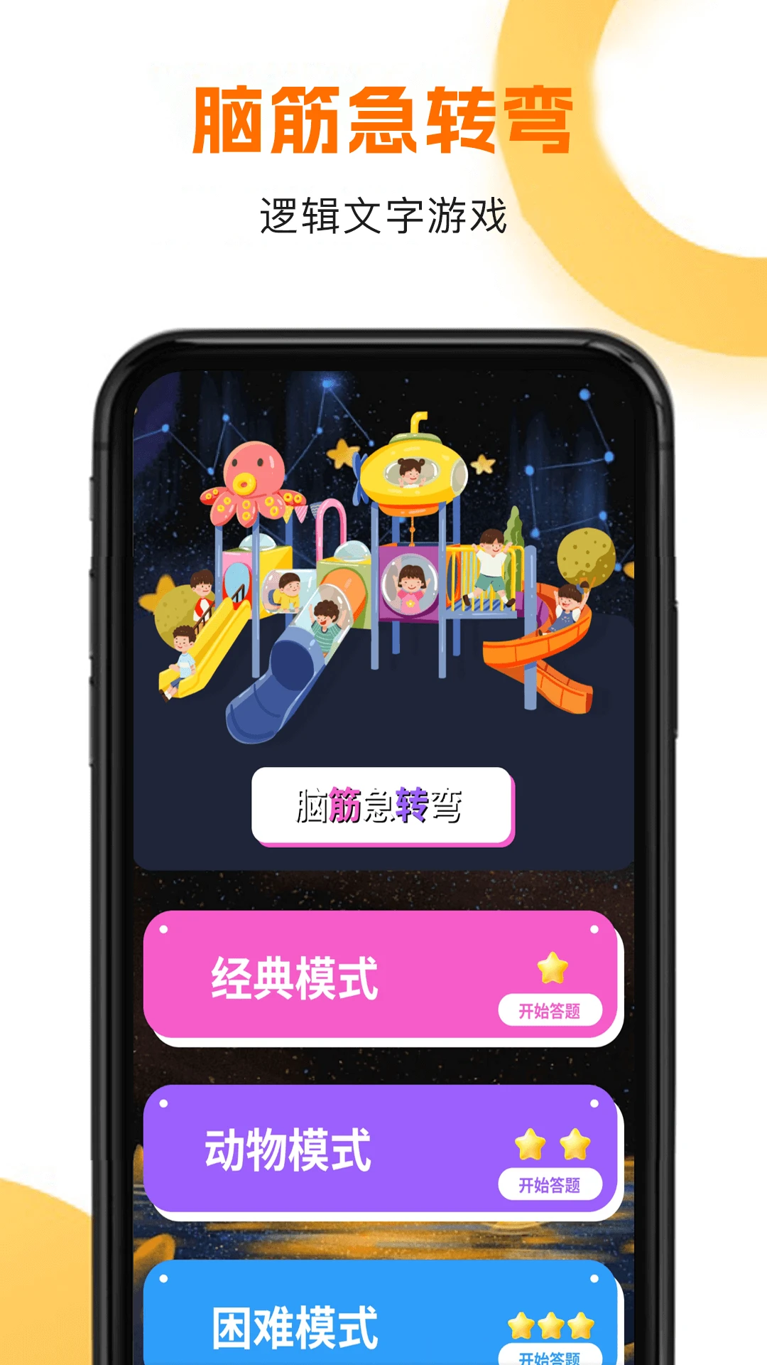 答题赚钱宝