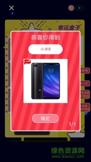 幸运扭蛋机 幸运扭蛋机