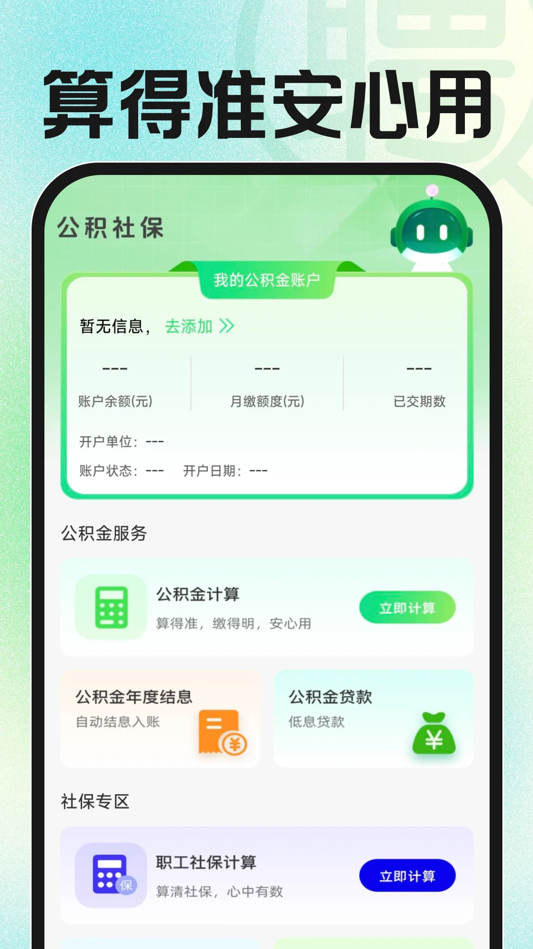 本地日结零工