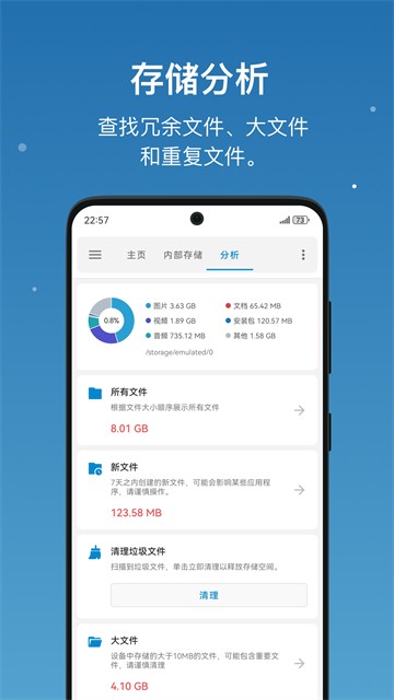 流舟文件最新手机版 专业版v1.8.4.0