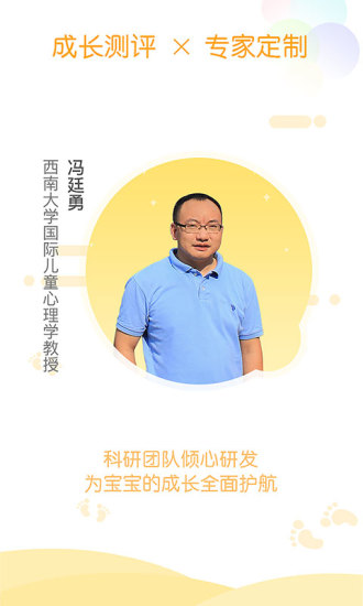 Hi宝贝计划 安卓版v4.7.3