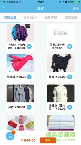 88到家