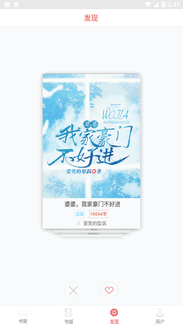 喜阅小说 安卓最新版v128.1 lite