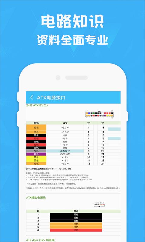 电路专家 电路专家