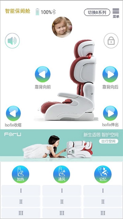 母婴智控中心 母婴智控中心