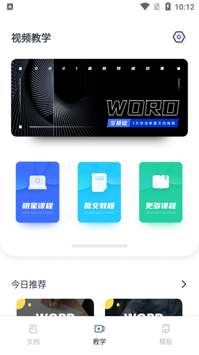 word编辑器
