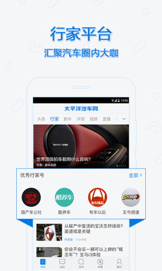 太平洋汽车app苹果版