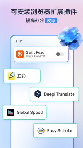 小智浏览器手机版