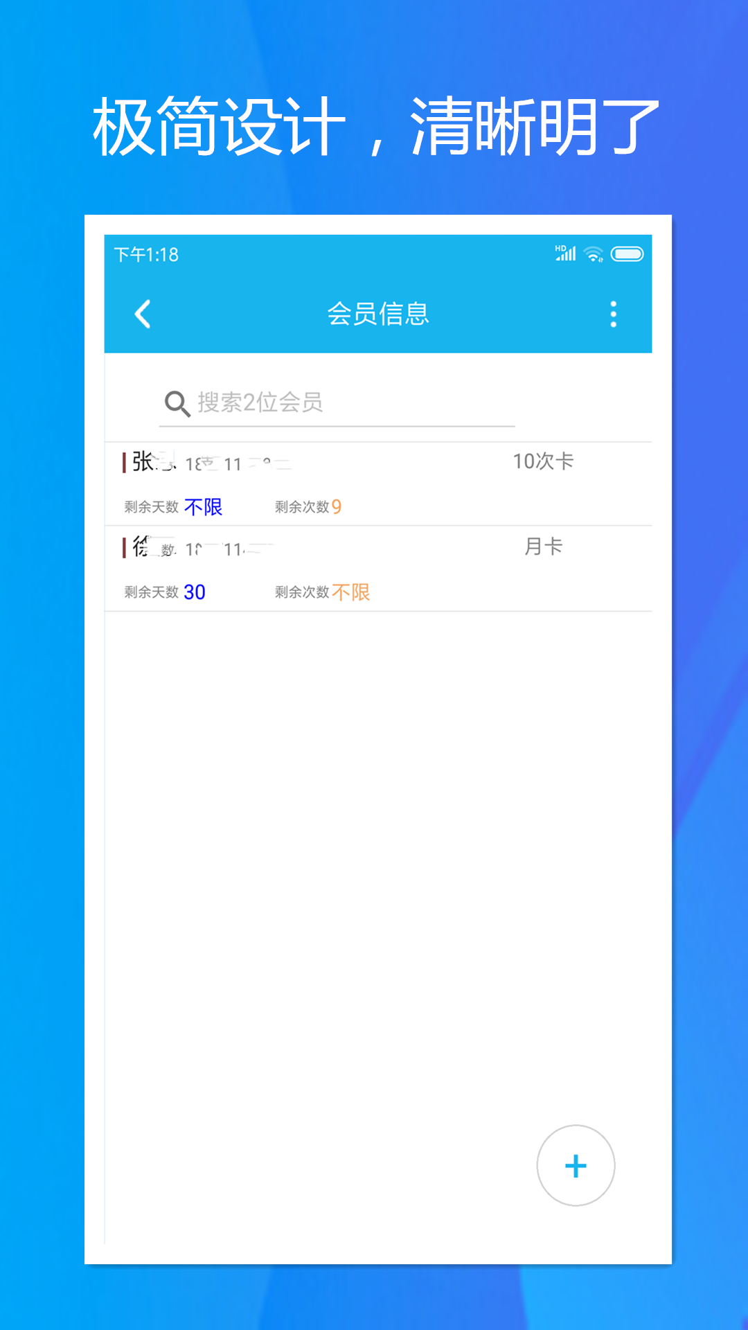 旭荣记次软件