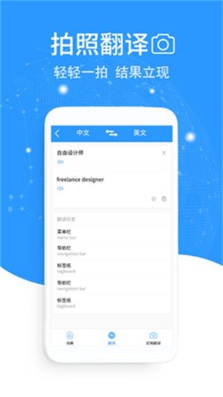 英语翻译中文软件 英语翻译中文软件