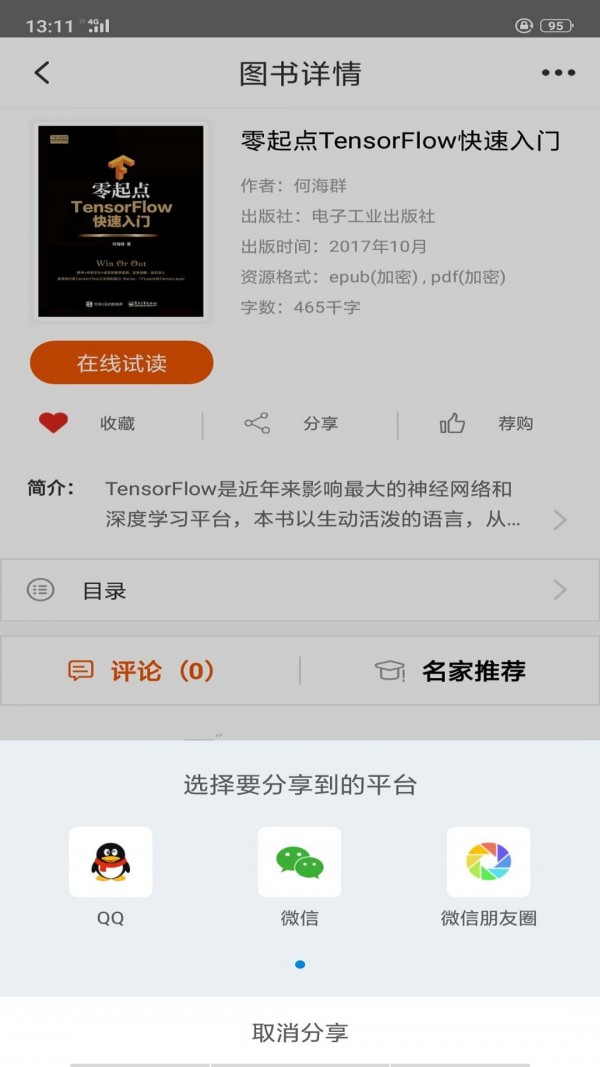 阅可知