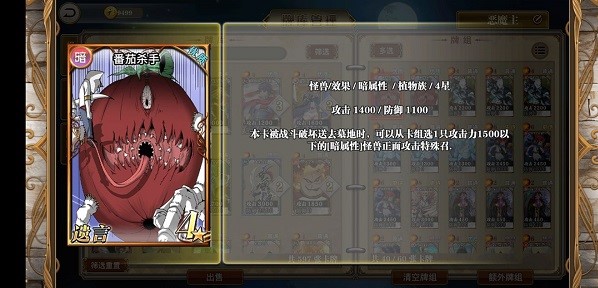 指尖决斗家九游版24