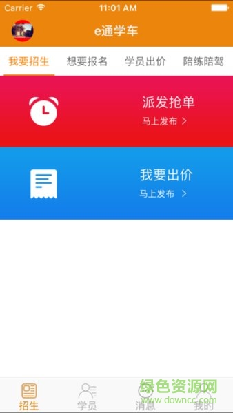 e通学车